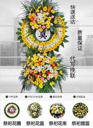 浙江省台州玉环县干江镇木杓头村花圈代送